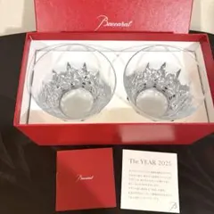 Baccarat 2025年モデル カットクリスタルグラス 2個セット　バカラ