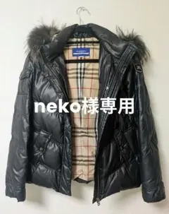【neko様専用】ブルーレーベル　ダウンジャケット　ファー付　ノバチェック　M