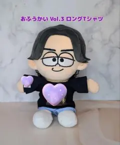 timelesz ぬい服 ロングTシャツ 菊池風磨