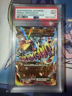 psa10】ゲンシグラードンEX MMB 017/049 - メルカリ