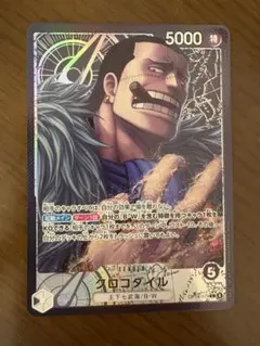 ワンピースカードゲーム　クロコダイル　リーダーパラレル