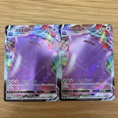 メタモンVMAX RRR 2枚セット S4a シャイニースターV ポケカ