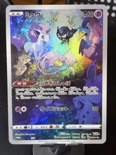 ミュウ AR ソード&シールド ハイクラスパック VSTARユニバース キラ … ミュウ AR ソード&シールド ハイクラスパック VSTARユニバース キラ