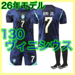 キッズ　2nd　ユニフォーム　130cm　最新　３点　ヴィニシウス　ブラジル代表
