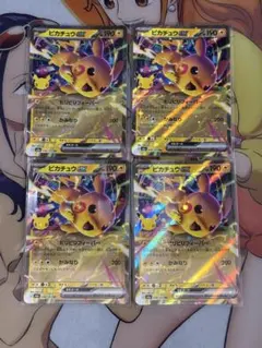 ピカチュウex 3枚セット 048/103 ポケモンカード - メルカリ