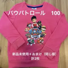 未使用 PAW PATROL（パウパトロール） ピンク トレーナー
