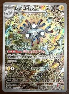 2026年最新】超電ブレイカー レアコイルの人気アイテム - メルカリ