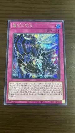 2026年最新】遊戯王 霆王の閃光 シークレットの人気アイテム - メルカリ