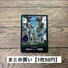 【50円】ワンピースカード　ドン　エッグヘッド　【在庫3枚】