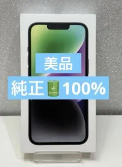 ✅超美品・100%✨ iPhone 14 128GB ミッドナイトSIMフリー