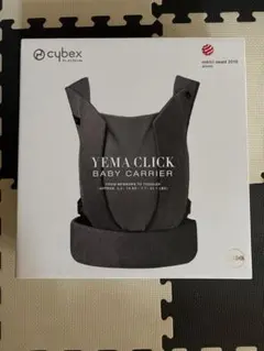 cybex❤︎ PLATINUM YEMA CLICK ベビーキャリア (グレー)