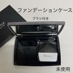 未使用 ペスカ ファンデーション ケース+ブラシ★ファンデーションは付きません★のサムネイル