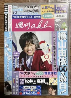2026年最新】週刊AKBの人気アイテム - メルカリ