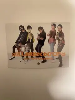 ゲーム実況者わくわくバンド フジ工房グッズ ゲーム実況者 ゲーム実況者わくわくバンド フジ工房グッズ フジ工房 13