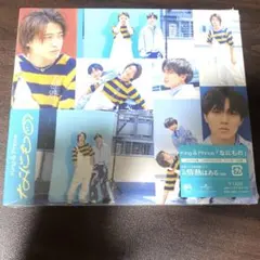 キンプリ　なにもの　Dear Tiara盤