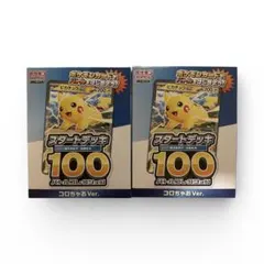 スタートデッキ 100 バトルコレクション　コロちゃおVer 2個セット