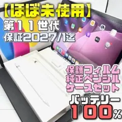 美品】セルラー BT96％ mini7 フィルム＋ケース＋充電器＋ペン 221