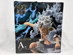 【新品・未開封】一番くじ ワンピースEX A賞 ルフィ ギア5 魂豪示像②