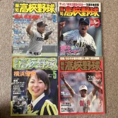 （整理番号007）長嶋茂雄　月刊長嶋茂雄　ミスター　ジャイアンツ　背番号3 整理番号007）長嶋茂雄 月刊長嶋茂雄 ミスター ジャイアンツ 背番号3