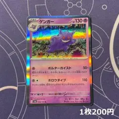 2025年最新】web ゲンガーの人気アイテム - メルカリ