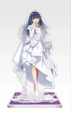 推しの子 一番くじ G賞 黒川あかね アクスタ