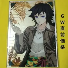 鬼滅の刃　てんぼうパーク　ガラポン メタリックアクリルボード　冨岡義勇 鬼滅の刃 サンシャインシティ ガラポン アクリルボード 冨岡義勇 A賞