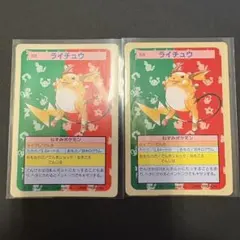 ポケモンカード ライチュウ トップサン ポケモンカード トップサン ライチュウ番号なし - メルカリ