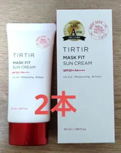 TIRTIR マスクフィットサンクリーム 2本のサムネイル