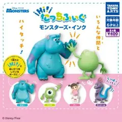 30.モンスターズ・インク フィギュアセット 4体