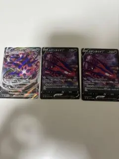 ムゲンダイナVMAX ムゲンダイナV ポケモンカード 3枚セットのサムネイル