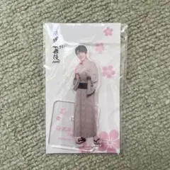 アクリルスタンド深澤辰哉