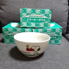 【箱入り未使用品】スヌーピー SNOOPY ピーナッツ　お椀　どんぶり　4個のサムネイル