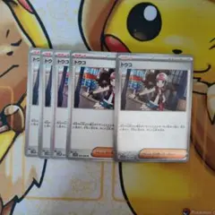 トウコ 5枚 内1枚モンスターボールミラー