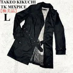 【極美品】タケオキクチ　トレンチコート キルティング　ライナー付き　ブラック　L