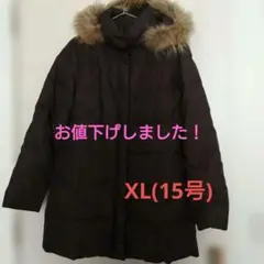 レディースブラウン　ダウンコート15号　膝上