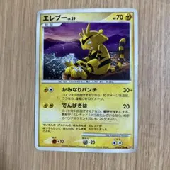 エレブー ☆ 拡張パック 金の空、銀の海 033/106 - メルカリ
