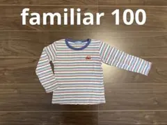 familiar ストライプ 長袖カットソー