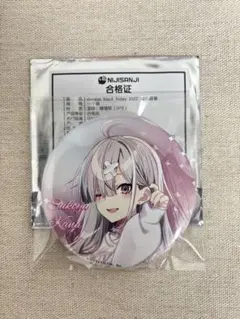 にじさんじ　中国限定　缶バッジ　健屋花那のサムネイル