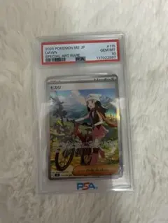 PSA10】ヒカリ SAR 115/100 - メルカリ