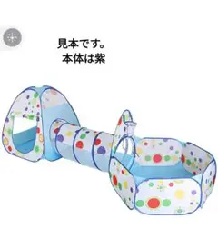볼 풀 3 피스 텐트 장난감