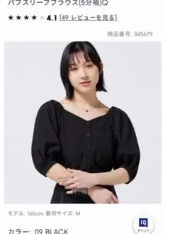 GUパフスリーブブラウスM