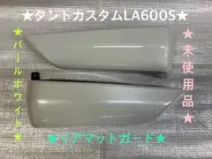 la600s 外装