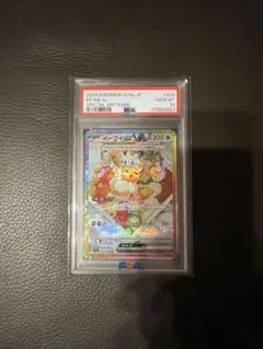 2026年最新】イーブイex sar psa10の人気アイテム - メルカリ