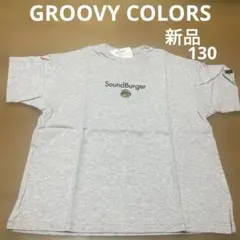 GROOVY COLORS Tシャツ　130 新品未使用のサムネイル