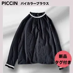 白ブラウス 長袖