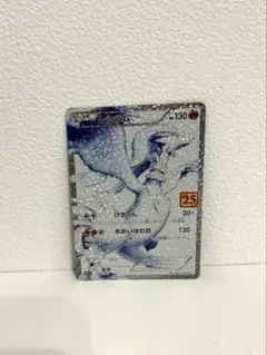 レシラム プロモカードパック 25th ANNIVERSARY edition… - メルカリ