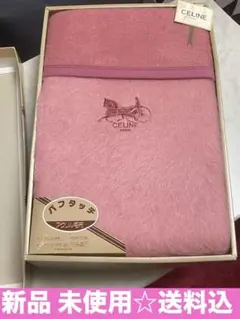 希少♦️セリーヌ 毛布♦️大人の落ち着きあるピンク♦️セリーヌロゴ♦️未使用 送料込