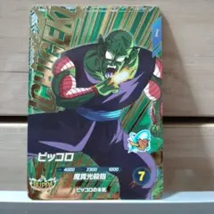 ドラゴンボールスーパーダイバーズ ピッコロ SDV7-IGPUR3 ③