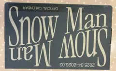 Snow Man 公式カレンダー