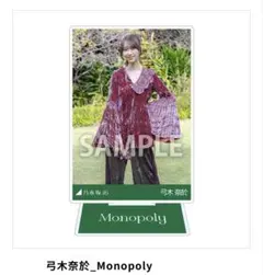 2025年最新】弓木奈於 アクリルスタンドの人気アイテム - メルカリ